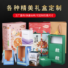 产品包装盒食品茶叶包装盒精美化妆品创意纸盒礼品包装盒可印logo