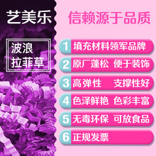 褶皱拉菲草碎纸丝创意喜糖盒子水果烘焙圣诞礼物包装礼品盒填充物