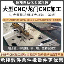 大型钢板数控CNC加工精密大板按图生产包料加工机械零配件加工