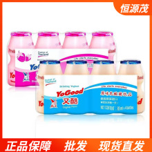 泰国进口 YoGood原味乳酸菌饮料草莓酸奶营养儿童早餐优酸乳 85ml