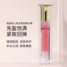 康婷瑞倪维儿赋活紧致精华素40ml保湿补水护肤品