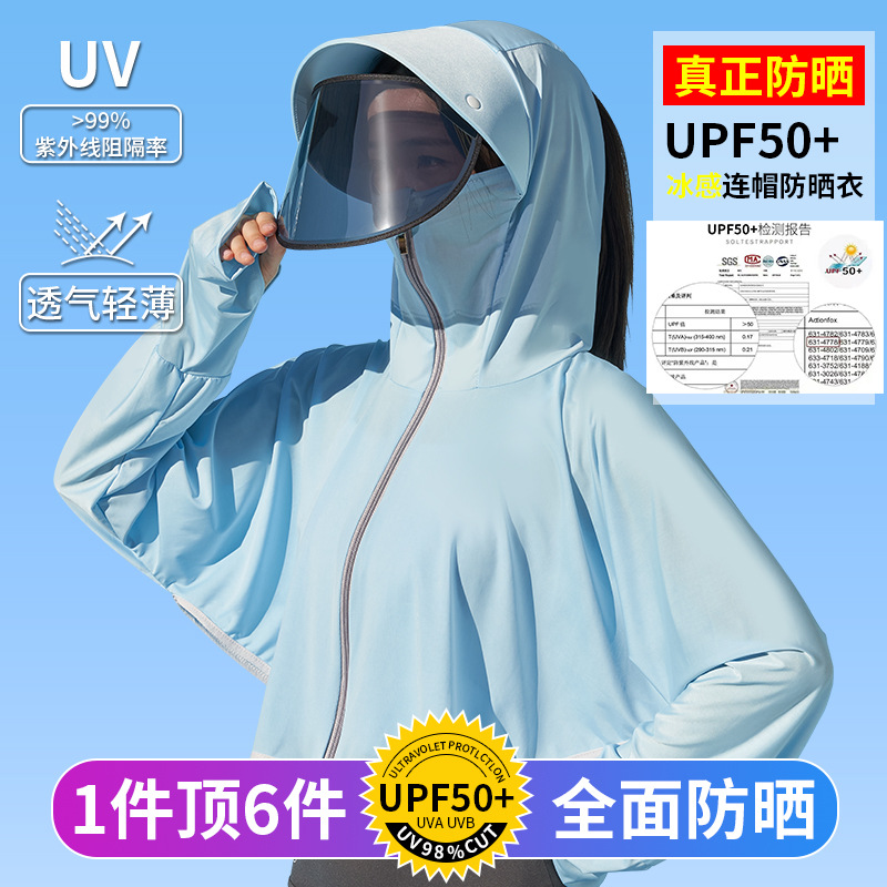 Ice Silk Sun Protection Clothing Wholesale Long Sleeve New Clothes Clothing UV Protection Big Brim Hooded Summer Thin Cycling Shawl