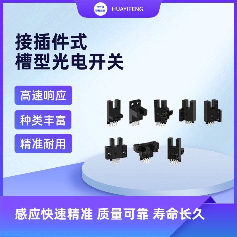 欧姆龙 凹槽对射型接插件式/导线引出型 (直流光) ee-sx674-wr 1m