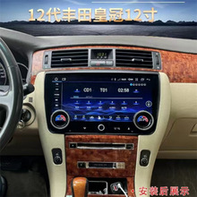 适用丰田12代皇冠安卓智能导航12.3寸一体机八核内置无线Carplay