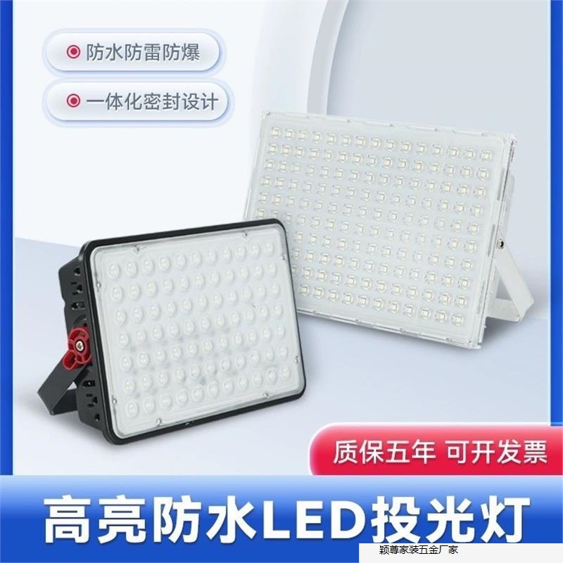 led蚂蚁投光灯户外照明超亮400w工厂房车间室外防水广告招牌射灯