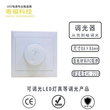 LED可控硅220V 1000W调光器 施耐德86型开关亮度调节1000W调光器