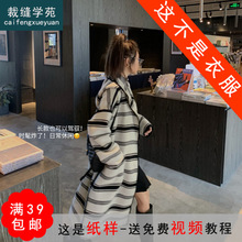 AG223 女秋冬长款双面羊绒大衣外套服装打版纸样裁剪图