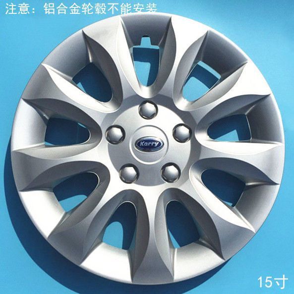奇瑞轮毂盖
