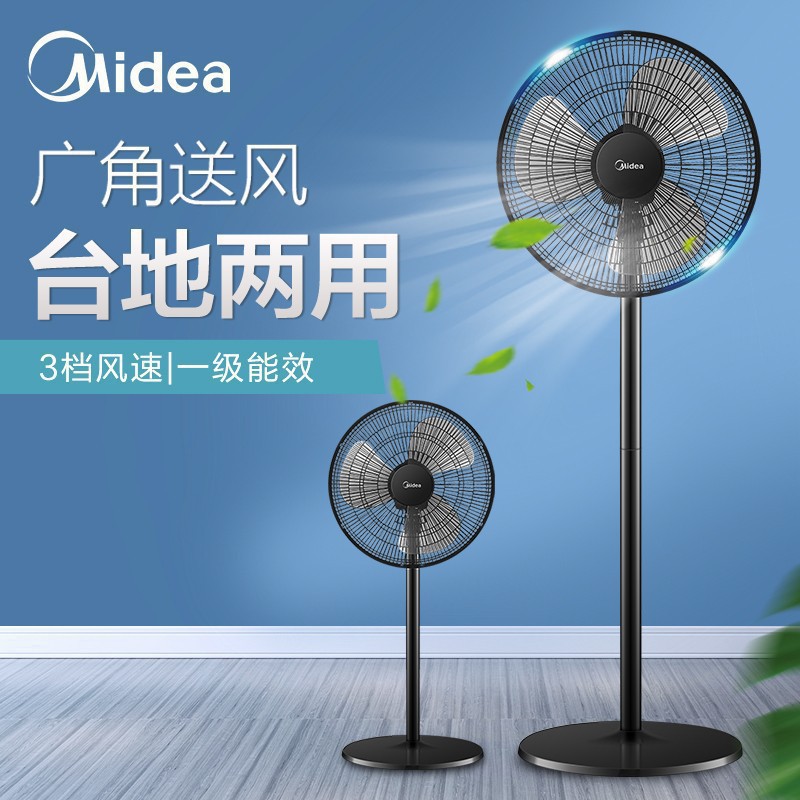 适用美的fs40-18c落地扇电风扇家用摇头安静低噪台扇立式大风量