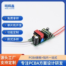 球泡电源5V1A恒压电源裸板电电路板开发印刷线路板打板贴片批量制