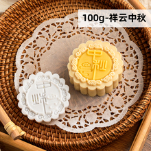 ZN4I100g中秋传统月饼模具广式手压不粘圆形模型印具家用125阖家