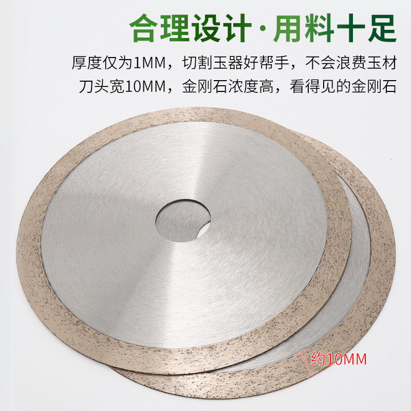 批发誉锋牌玉石切割片金刚石锯片翡翠原石开料切割机金刚砂无牙水