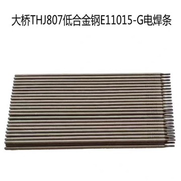 天津大桥thj807低合金钢焊条e11015-g电焊条2.5mm3.2 4.