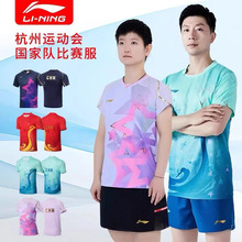 新款乒乓球服国家队大赛服短袖男女速干透气比赛儿童队服印制批发