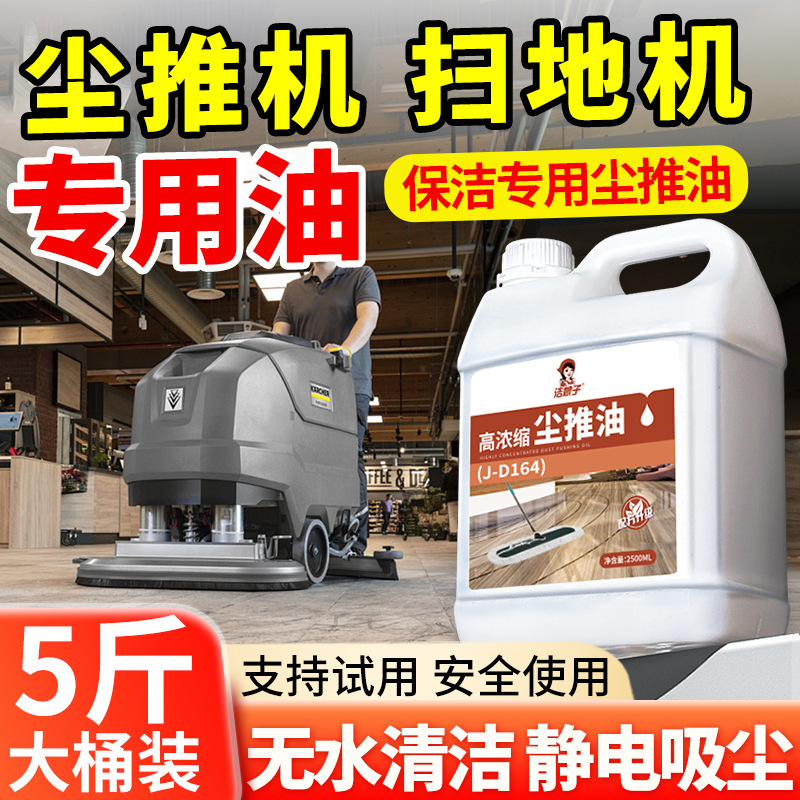 静电吸尘埃高浓缩尘推油清洁pvc塑胶除尘地板地胶瓷砖保洁商用