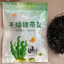 干燥裙带菜40克烘干螺旋藻脱水海白菜免洗裙带菜干货海藻电商旅销