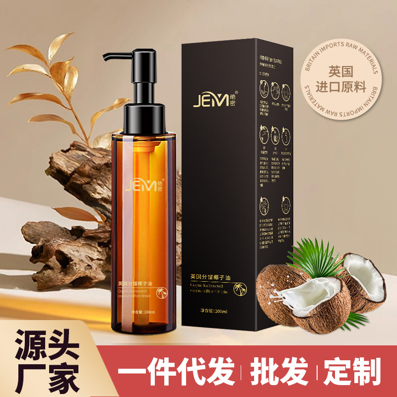 分馏椰子油 全身情侣夫妻情趣SPA情侣调情私密推拿按摩精油椰子油