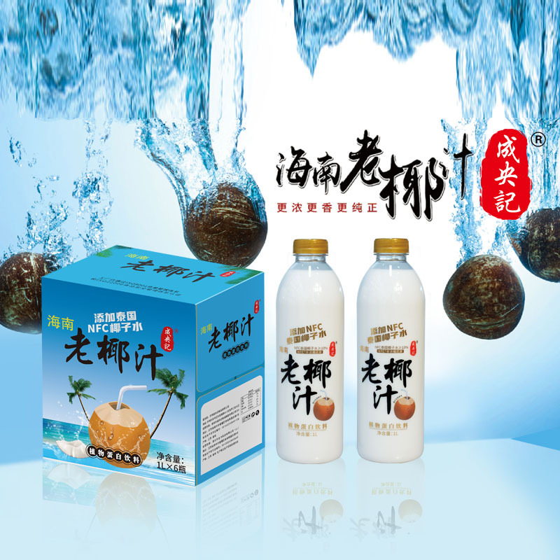 成央记海南老椰汁椰奶椰子汁网红椰子水饮料果汁整箱批发椰汁1l装