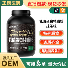 浓缩乳清蛋白粉健肌粉健身运动专用增肌蛋白粉桶装肌肉营养蛋白质