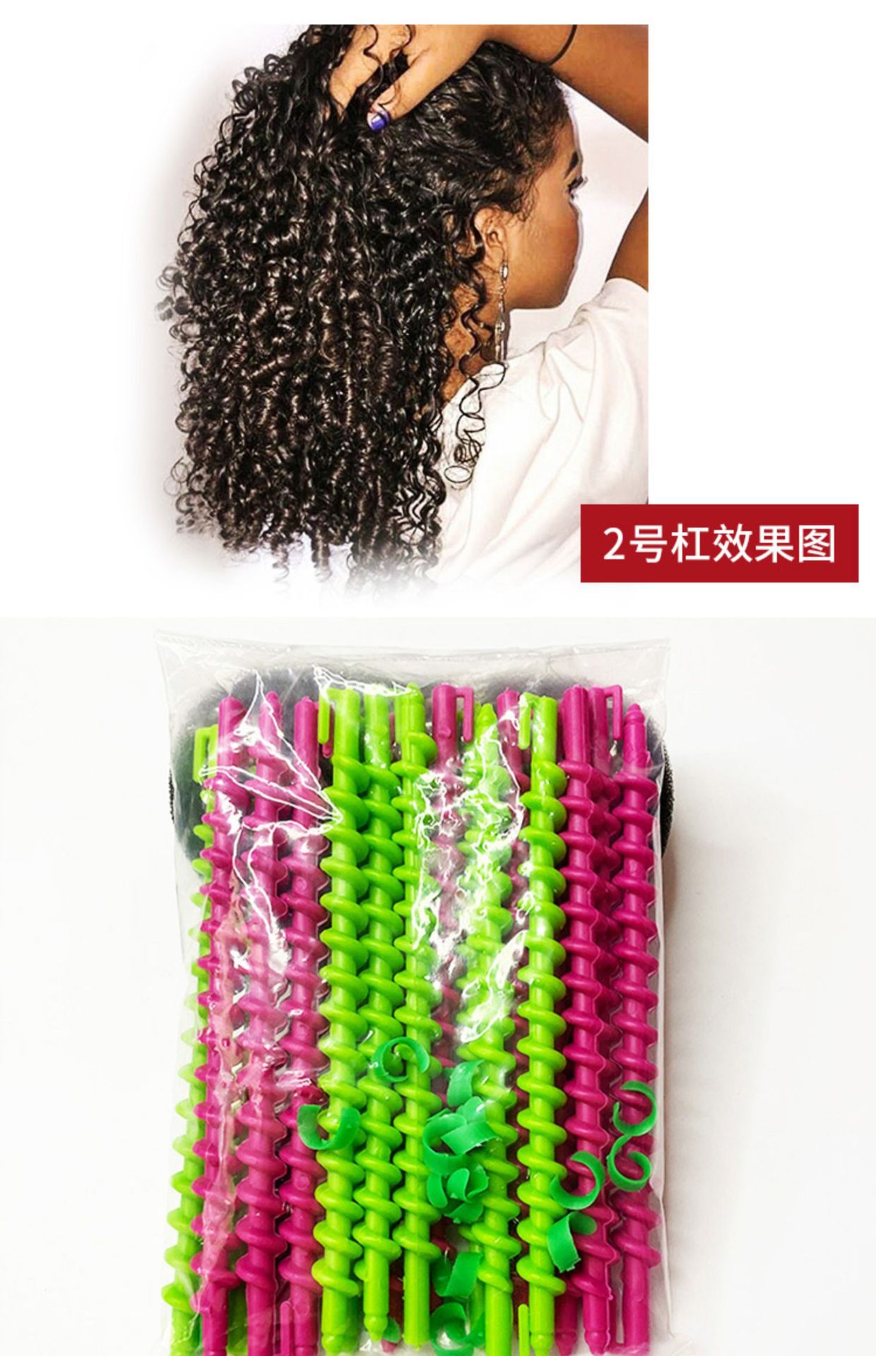 美发螺丝杠发理发店专用品头发棒加长羊毛卷烫发工具冷烫杠子螺旋