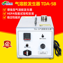 现货气溶胶发生器 TDA-5B高效过滤器泄露检漏设备厂家批发