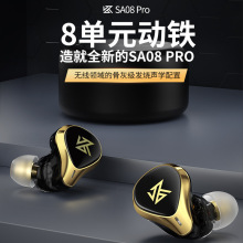 KZ-SA08 pro高通4单元动铁TWS耳机游戏音乐跑步运动无线蓝牙耳机