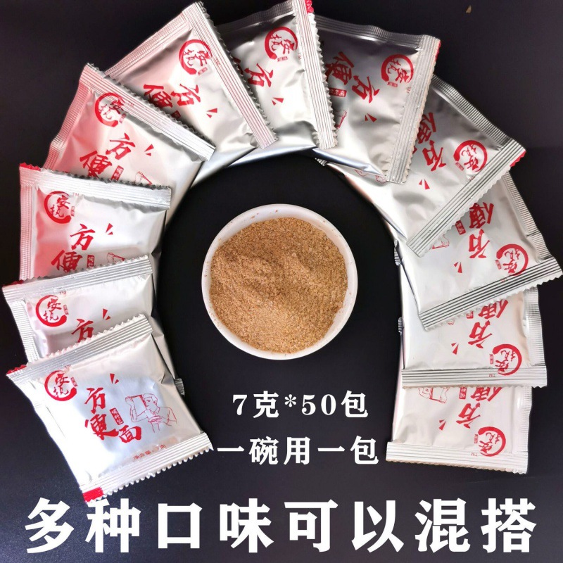 方便面调味料袋装调料包批发煮面条汤料包汤面米线牛肉面泡面调料