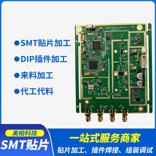 东莞厂家 SMT贴片加工打样控制板 PCBA线路板插件组装成品定制