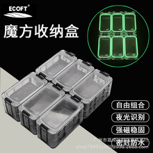 魔方盒路亚饵盒DIY双层拼接工具盒硬饵盒收纳配件盒ECOFT厂家批发