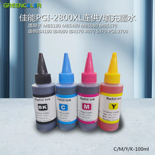 绿彩MB5080连供染料墨水 适用佳能IB4180打印机填充墨水dye ink