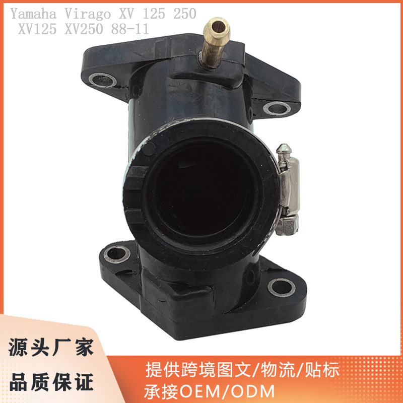 适用雅马哈xv125 240 250v-star virago化油器进气歧管接口胶接头
