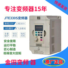 原厂全新JTE金田通用矢量重载变频器330S330S2330N系列特惠包邮