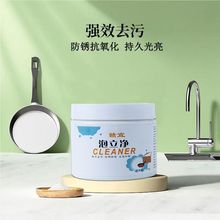 泡立净洗锅神器重油污清洗剂厨房强力去污垢泡泡粉锅具翻新多功能