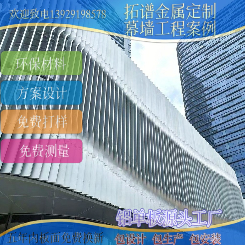 医院建筑外墙造型幕墙铝单板集成墙面铝板幕墙安装设计加工一体化