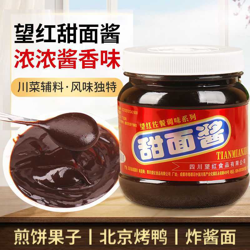 四川甜面酱300克家用 老北京炸酱面京酱肉丝辅料煎饼烤鸭蘸酱