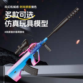 跨境新款AK47AUG男孩电动连发水晶枪玩具户外互动对战软弹枪批发