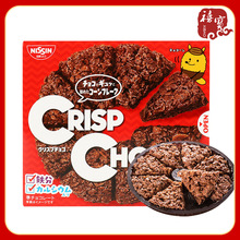 日本NISSIN日清玉米薄脆饼干49g(8个)巧克力味玉米酥披萨型麦脆批
