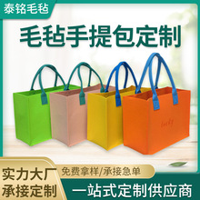 大容量毛毡布袋手提包 公司活动毛毡手提袋 多规格时尚托特斜挎包