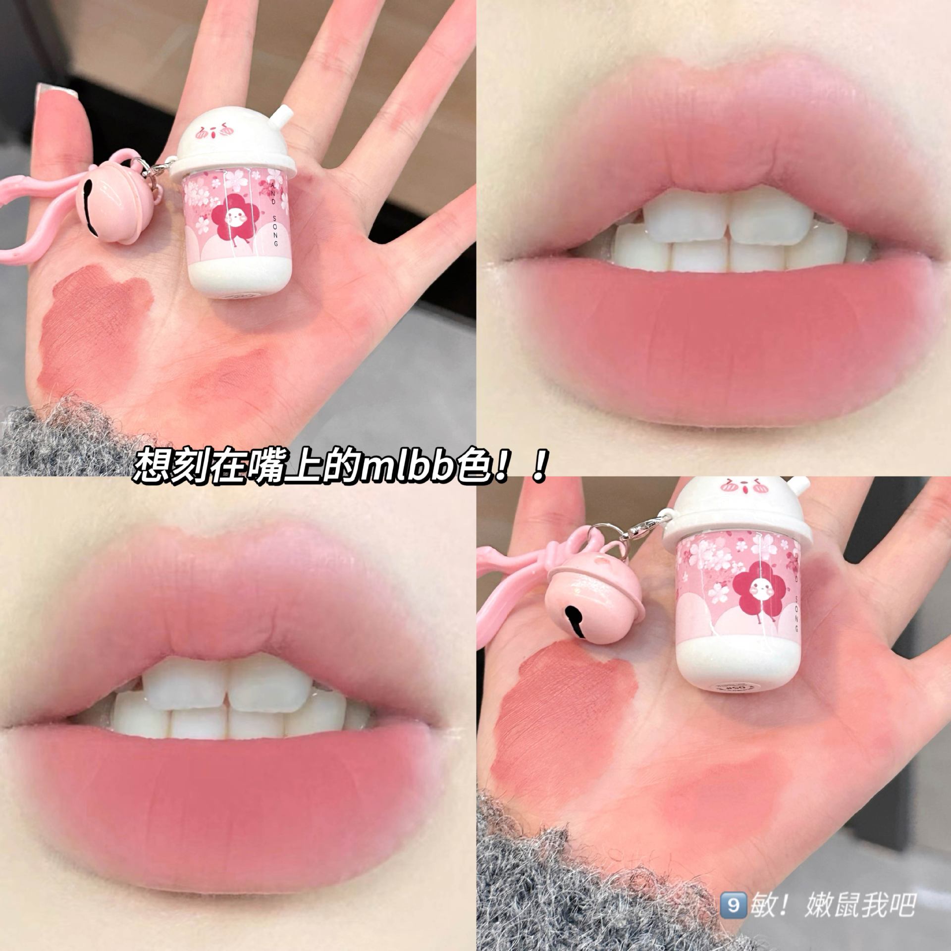 Cute Pendant round Milky Tea Cup Lip Lacquer Lip Mud Matte Finish Velvet White Autumn and Winter Student Fake Plain Lipstick