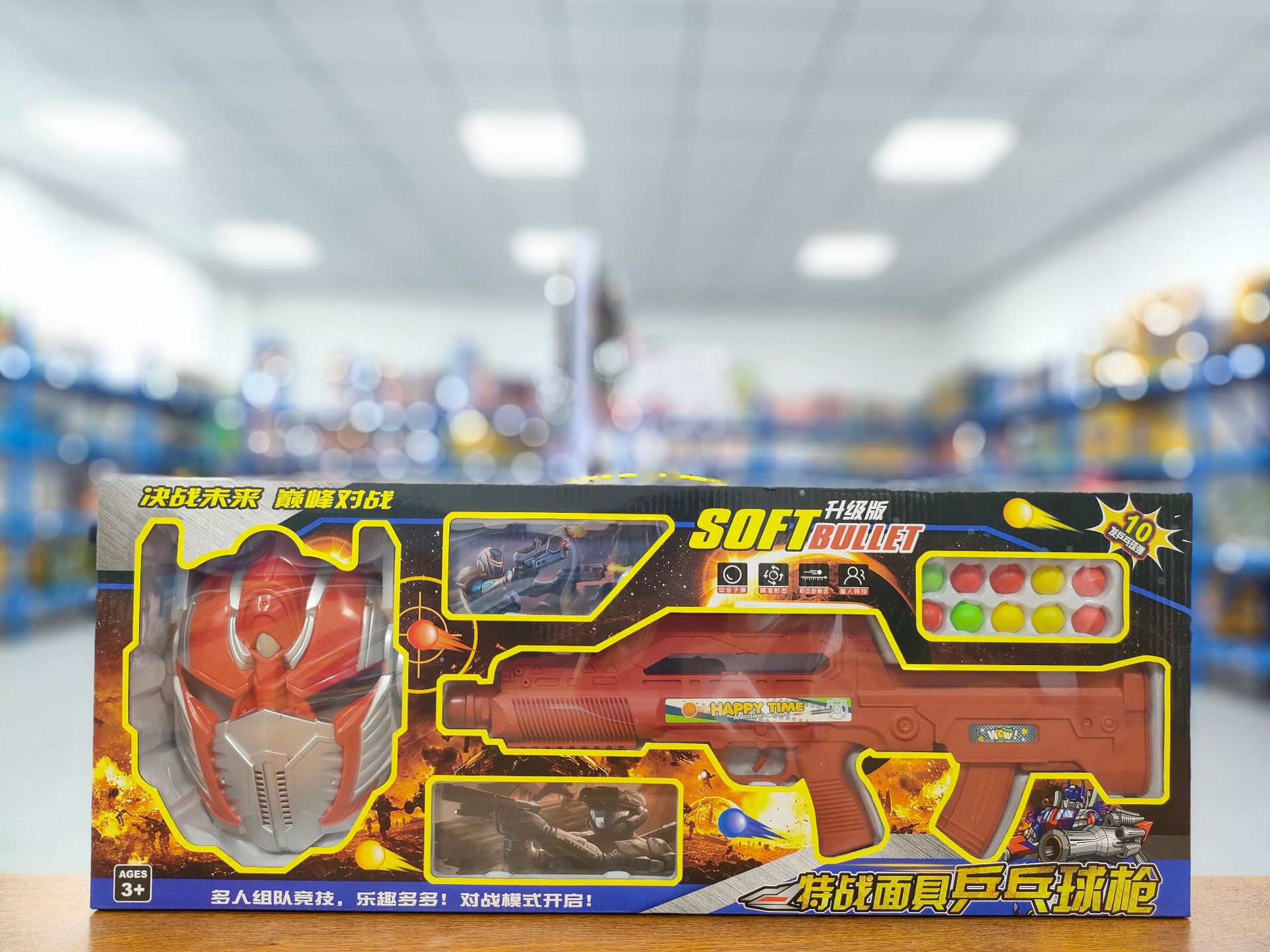 0006 儿童特战面具乒乓球枪玩具 男孩手动球发射器动力枪批-阿里巴巴