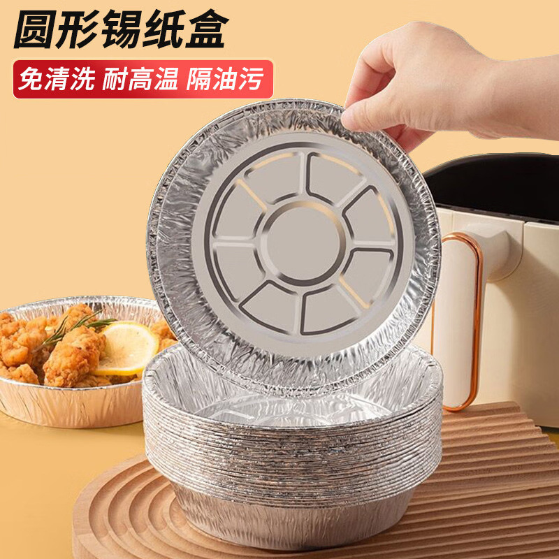 household round tin tray air fryer special thickened foil plate disposable baking tray aluminum foil box tin foil