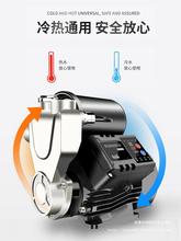 304不锈钢增压泵家用全自动静音热水器加压泵自来水自吸泵压力泵