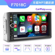 7英寸触摸屏车载MP3/MP5播放器汽车蓝牙插卡收音机有线carplay