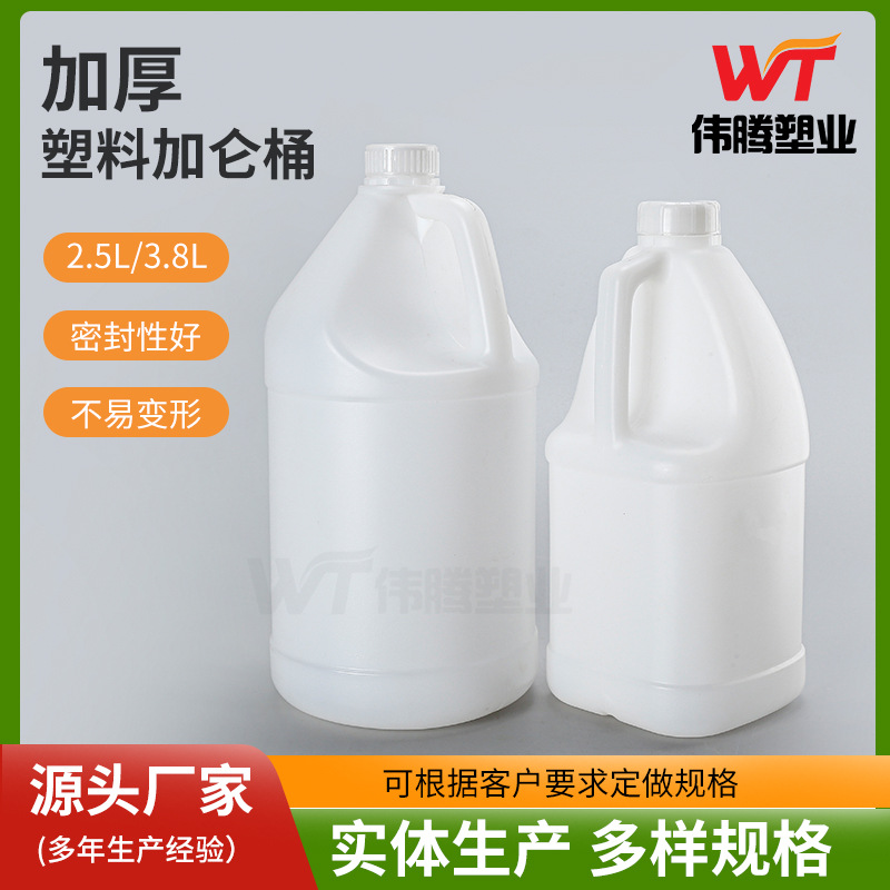 2.5加厚加仑桶大容量塑料半透明香精包装桶侧提手桶3.8升圆形酒桶