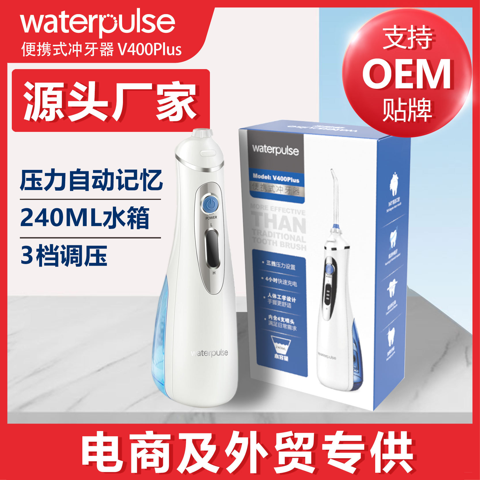 Amazon Cross-Border Waterpulse Jian Sai Po Oral Irrigator Water Toothpick Portable Electric Waterpik Household