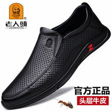 老人头男皮鞋真皮牛皮夏休闲透气镂空皮凉鞋中年爸爸鞋驾车父亲鞋