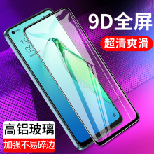 适用9D全屏oppo Reno8Pro 7 4 6钢化膜Relame GT 5手机贴膜Neo Q3