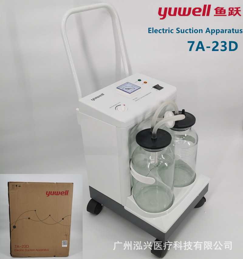 鱼跃7a-23d外贸款英文包装电动吸痰器家用大吸力负压电动吸引器