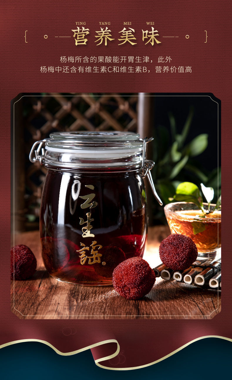 云生谣仙梅酒低度甜酒水果仙居特产杨梅果酒纯粮白酒梅子泡酒礼盒