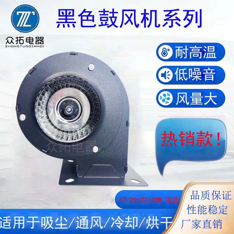 17W20W22W28W离心鼓风机黑色颗粒炉水暖炉围炉热风炉配件厂家批发